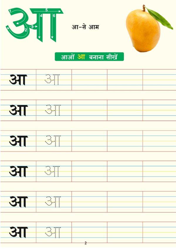 hindi 002