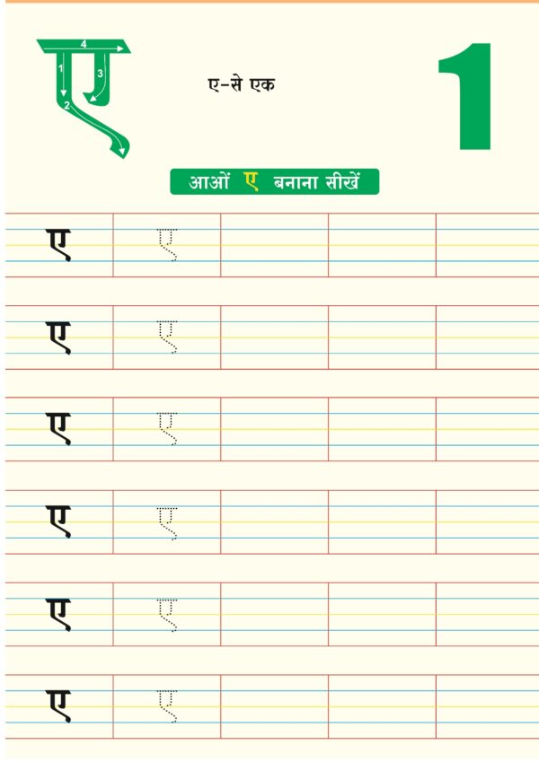 letter "ए"